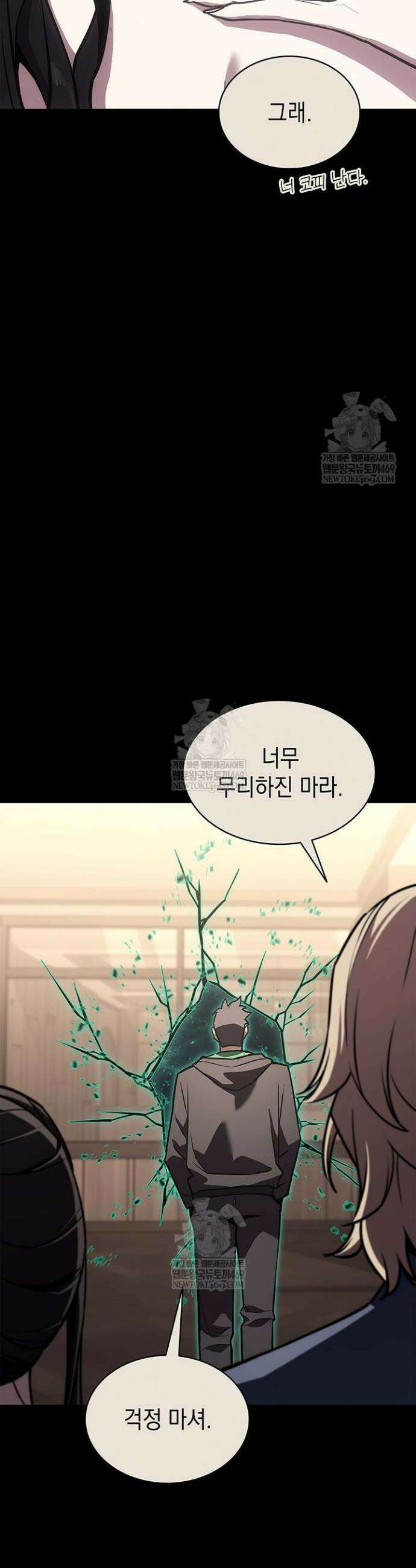 재앙급 영웅님이 귀환하셨다 160화 12