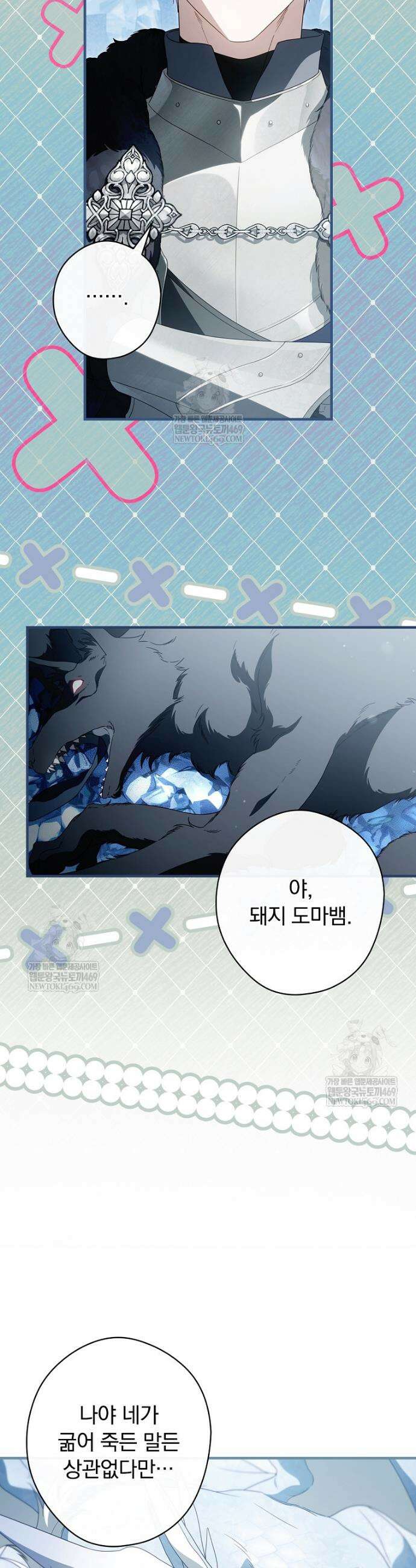 남편을 내 편으로 만드는 방법 135화 7