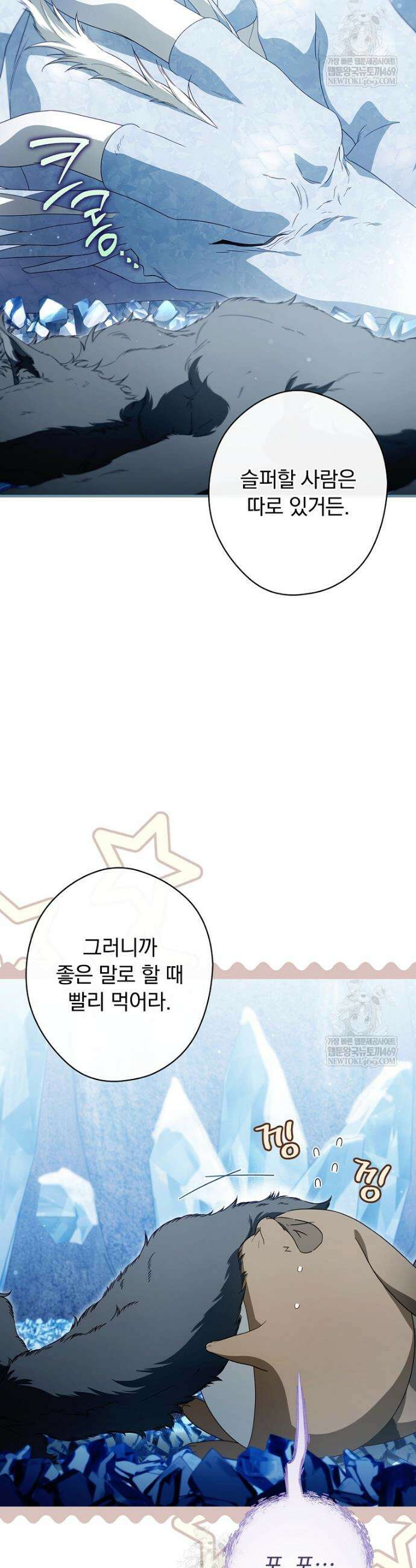 남편을 내 편으로 만드는 방법 135화 8