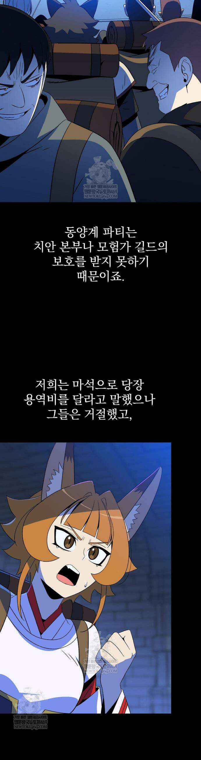 턴제의 마법사 41화 5