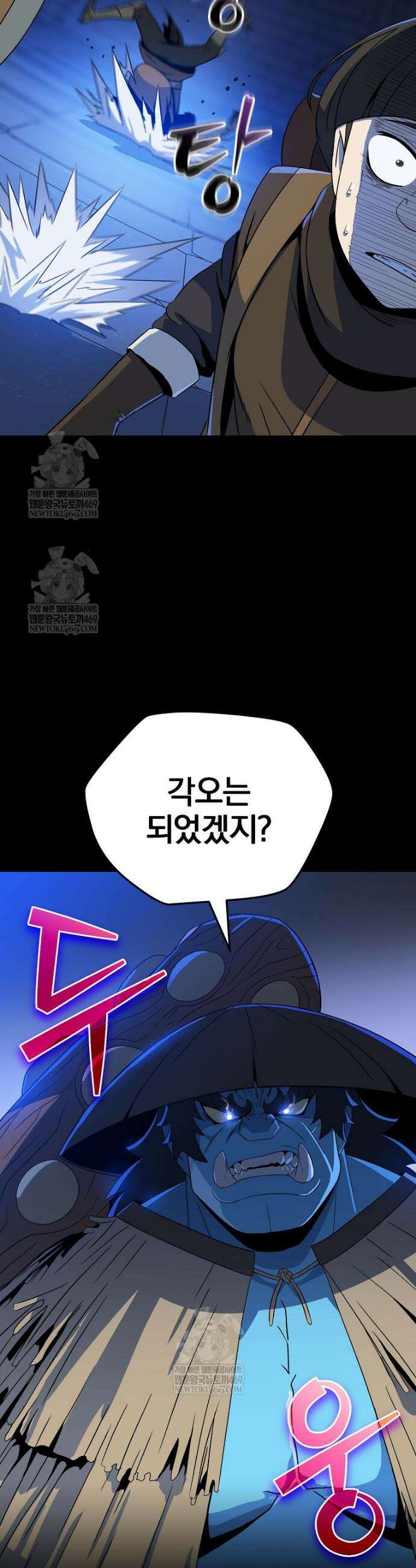 턴제의 마법사 41화 8