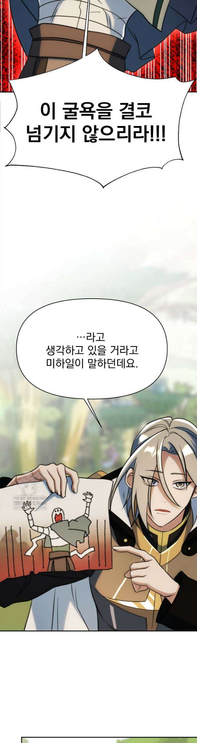회귀로 초월하는 대마도사 185화 3
