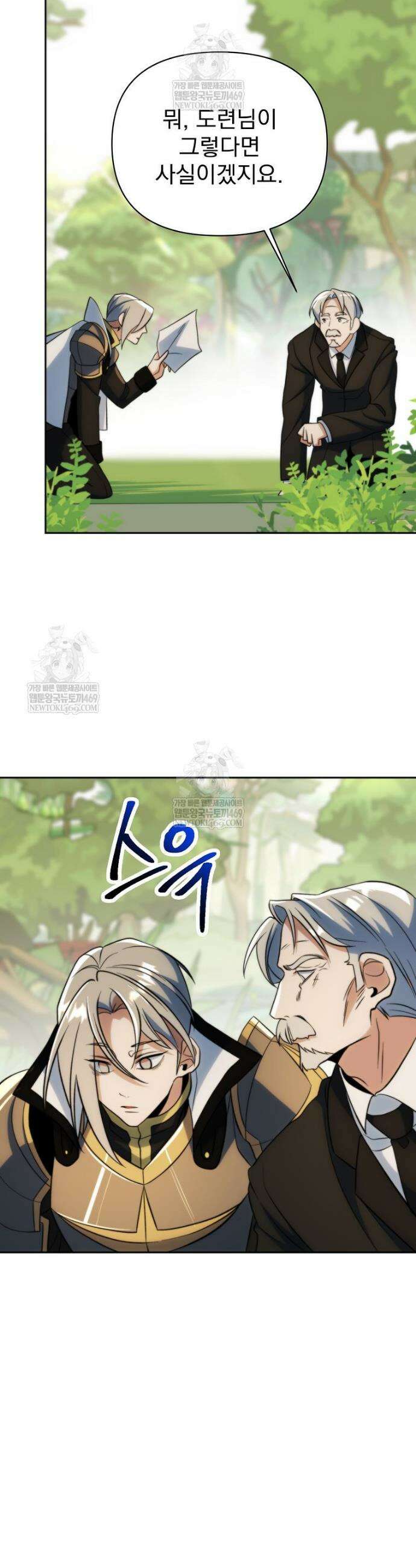 회귀로 초월하는 대마도사 185화 4