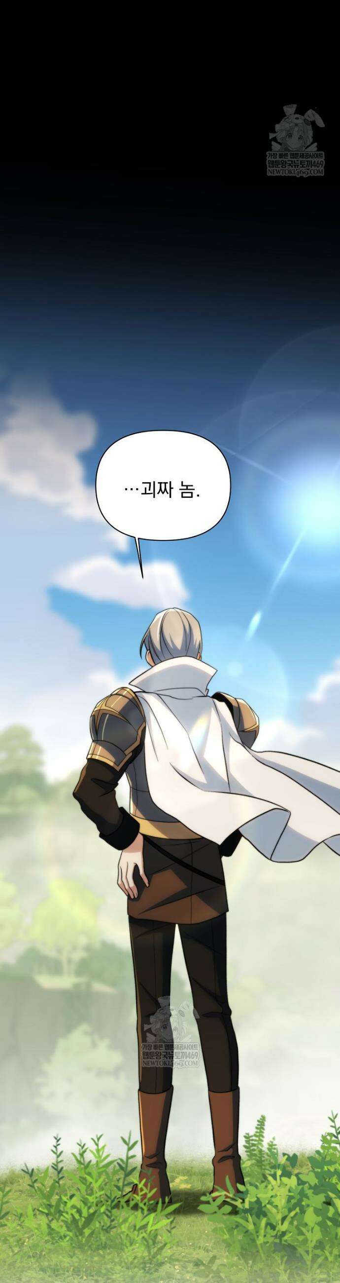 회귀로 초월하는 대마도사 185화 9