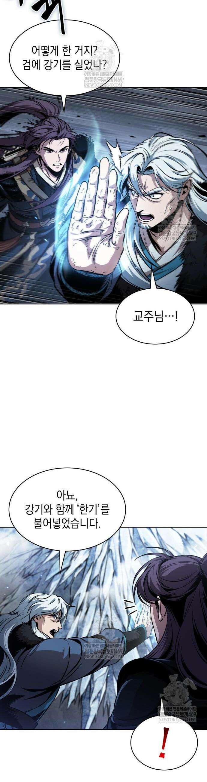 나노마신 296화 2