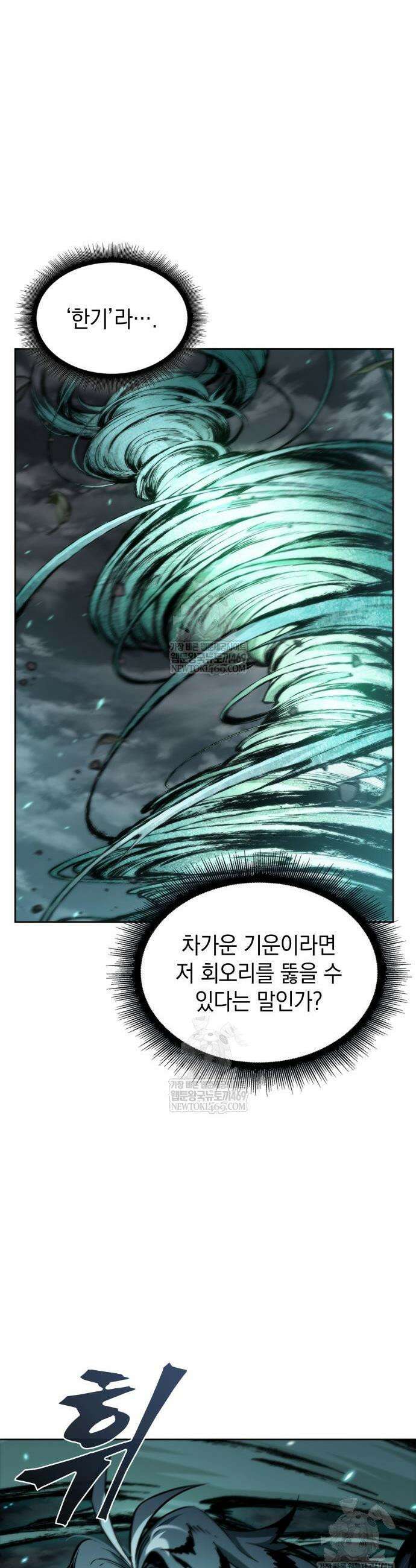 나노마신 296화 3