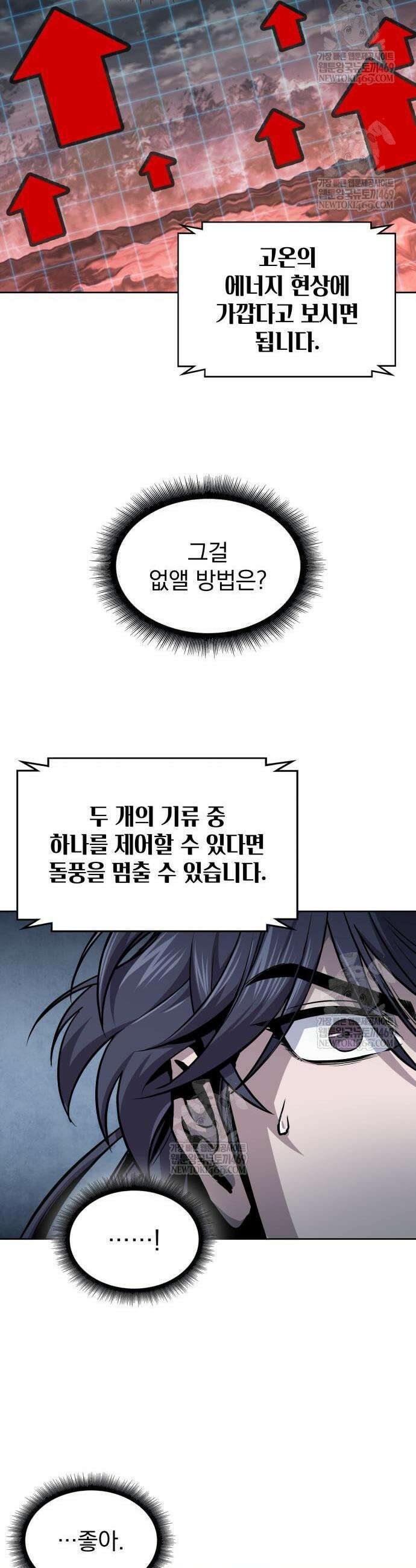 나노마신 296화 7
