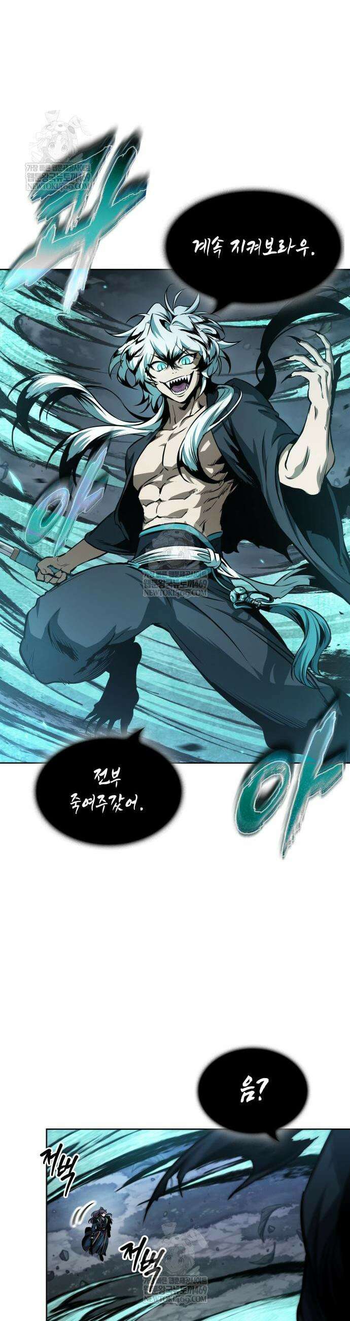 나노마신 296화 9