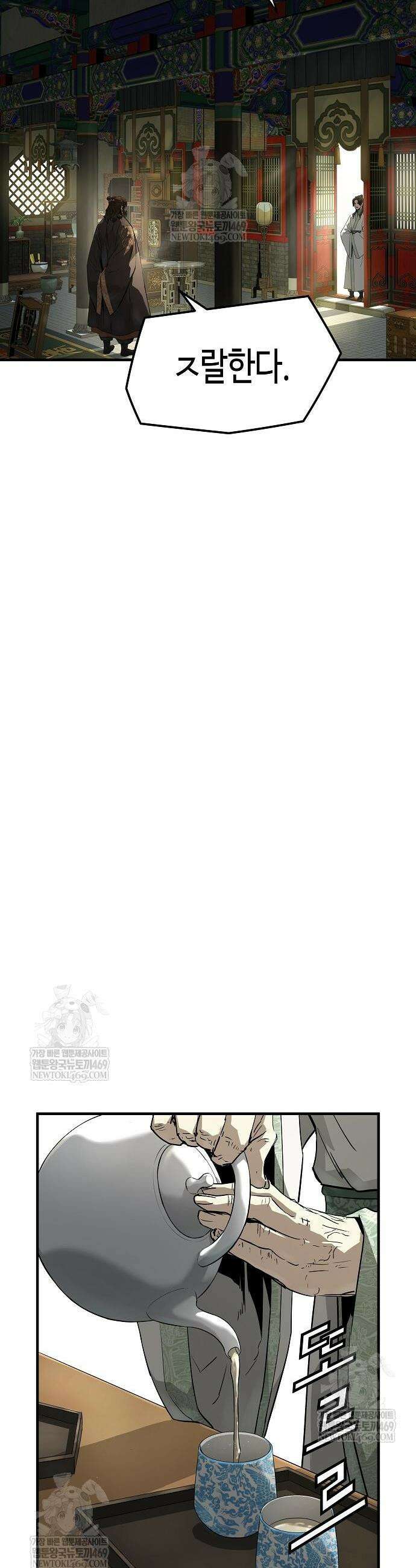 절대회귀 85화 4