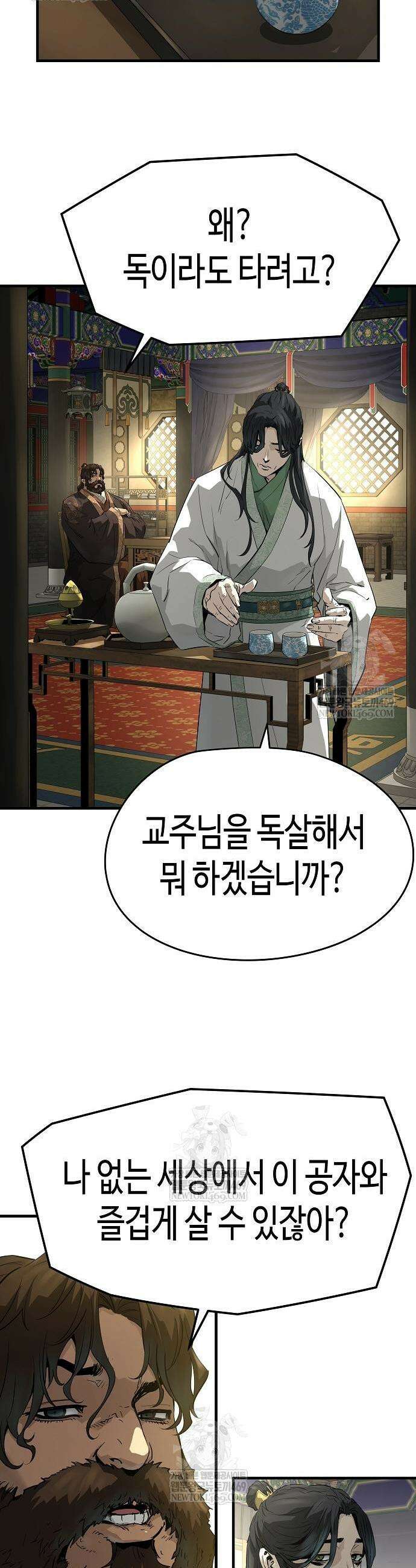 절대회귀 85화 5