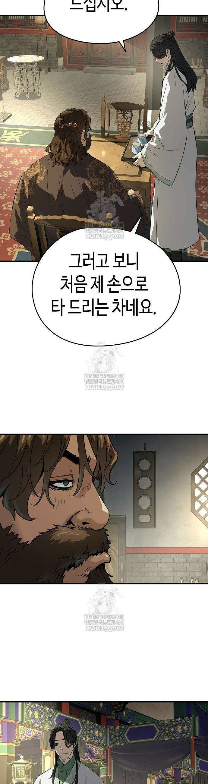 절대회귀 85화 7