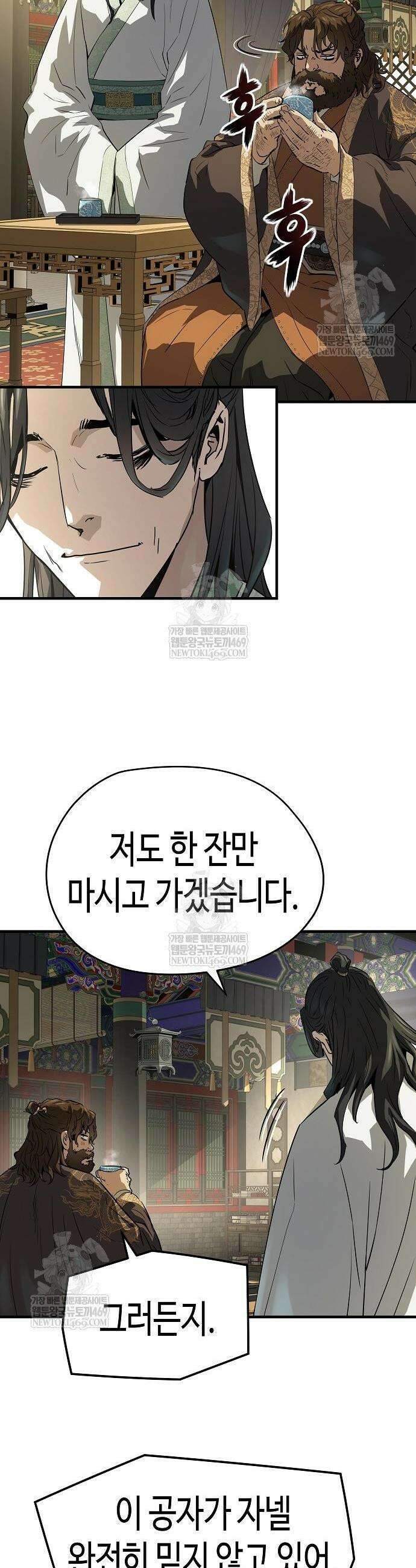 절대회귀 85화 8