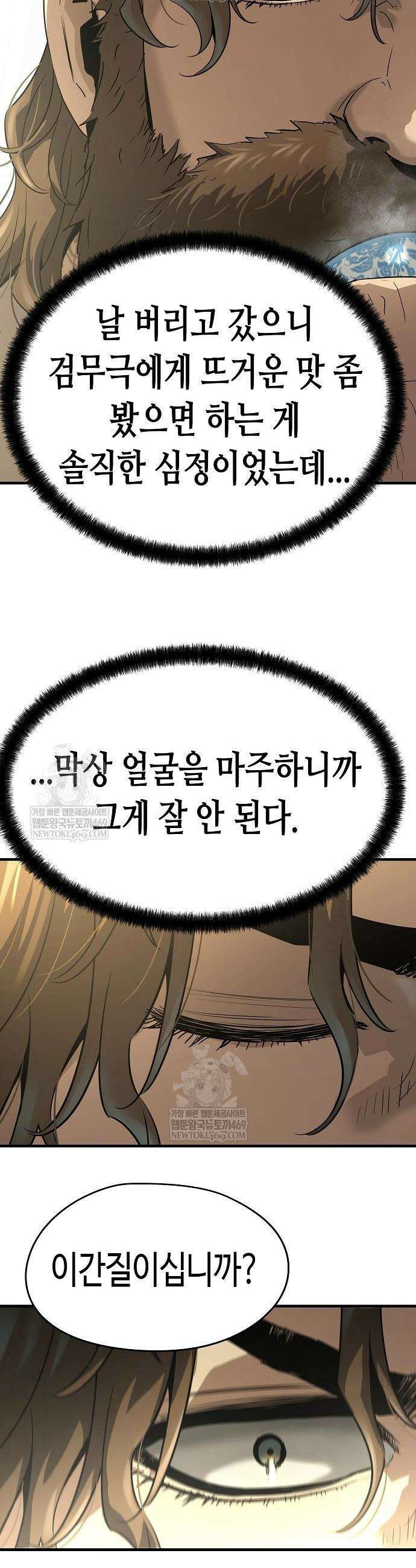 절대회귀 85화 10