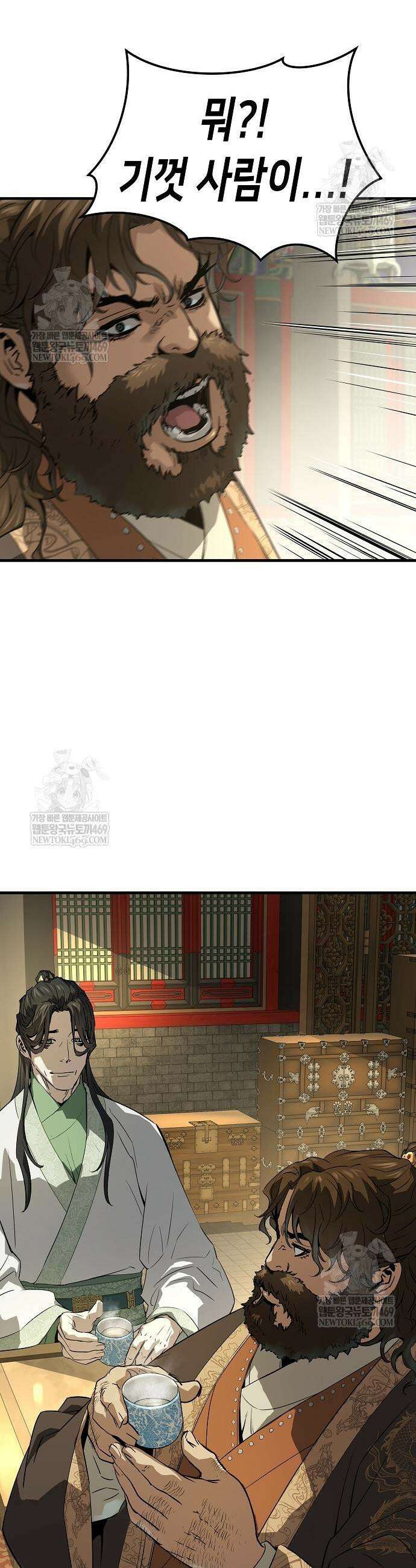 절대회귀 85화 11