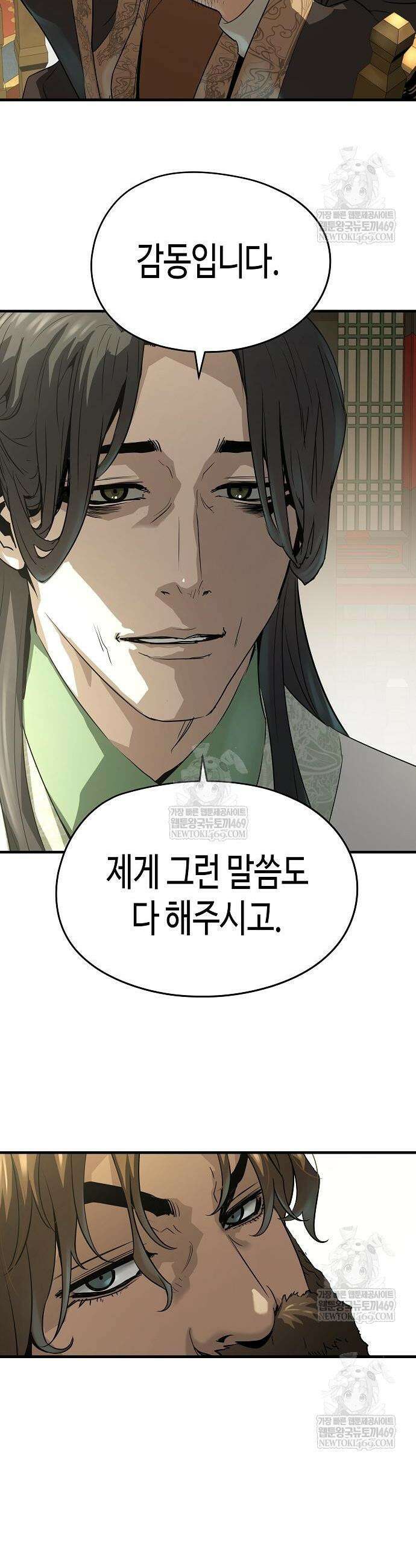 절대회귀 85화 12