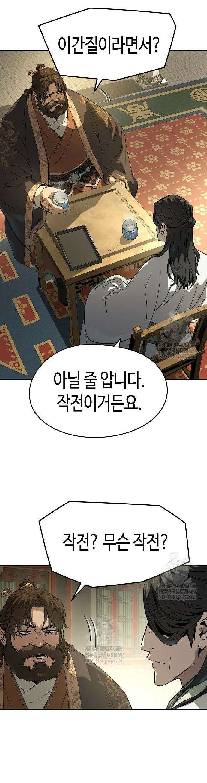 절대회귀 85화 13