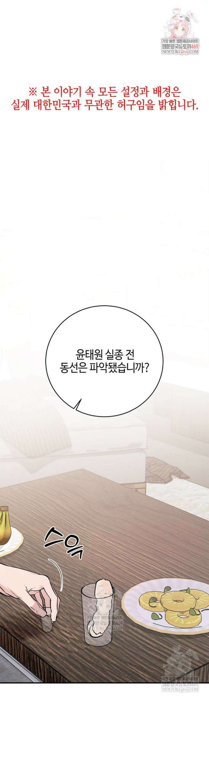 제로사이드 37화 1