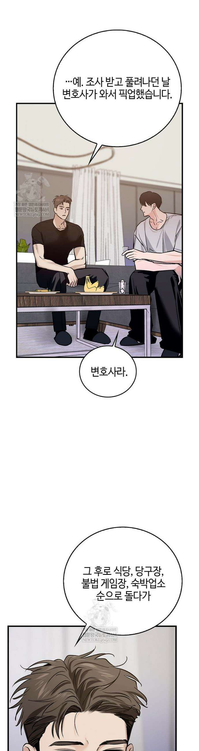 제로사이드 37화 2