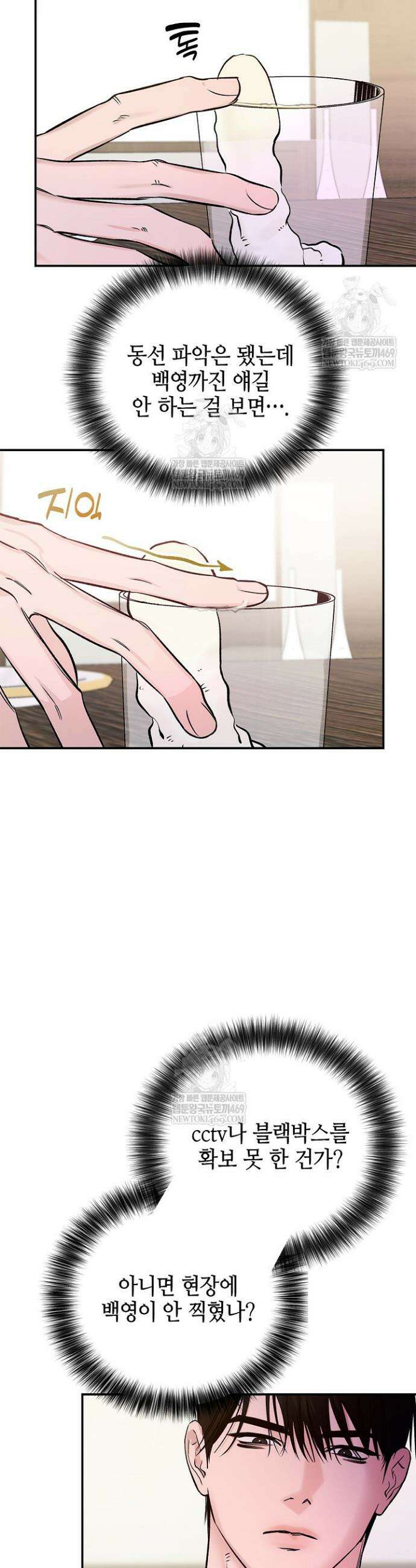 제로사이드 37화 4