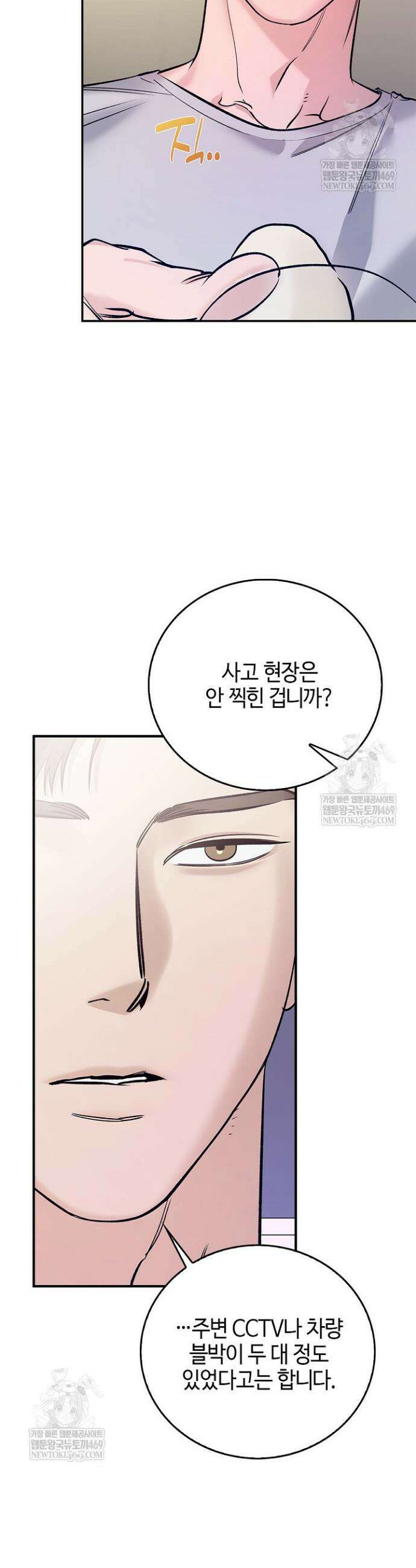 제로사이드 37화 5
