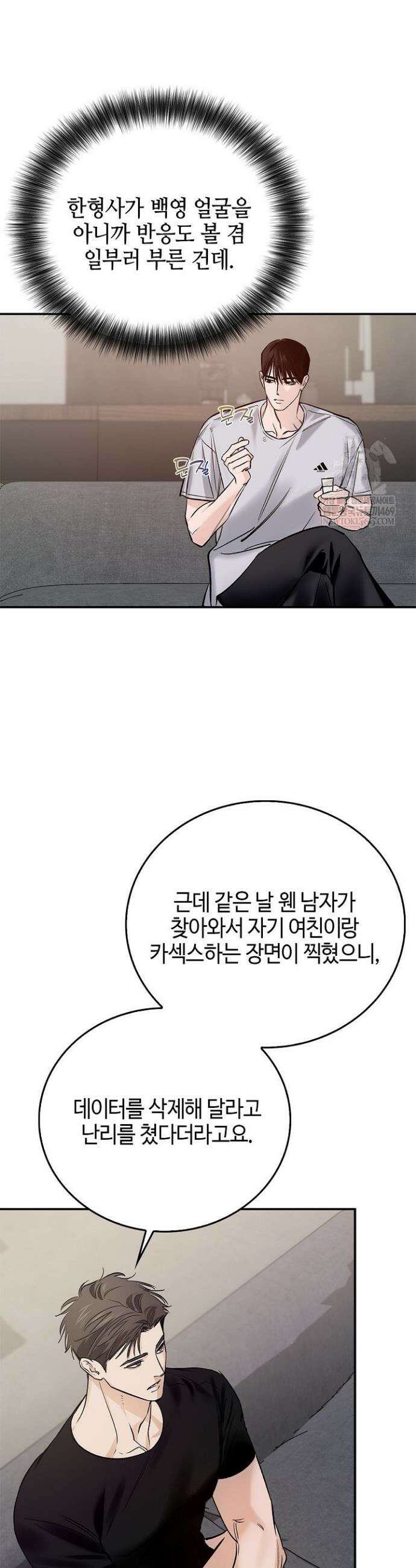 제로사이드 37화 6