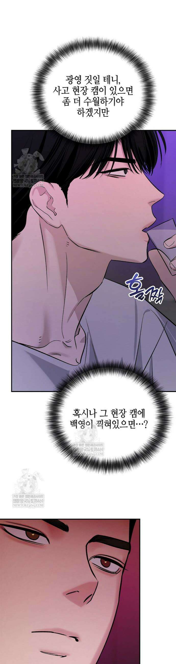 제로사이드 37화 8