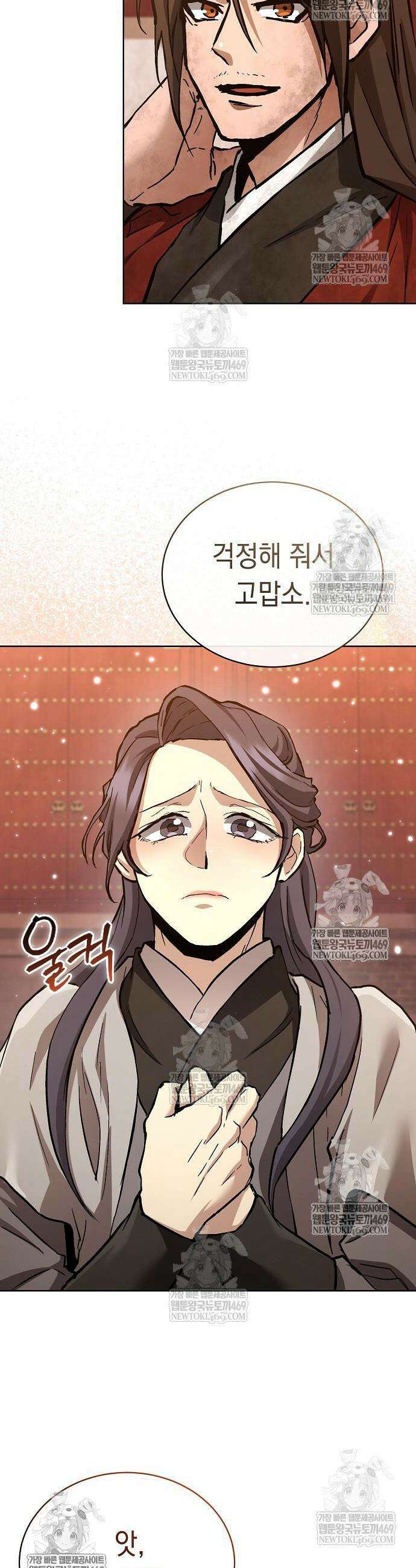마교전선 비룡십삼대 26화 3