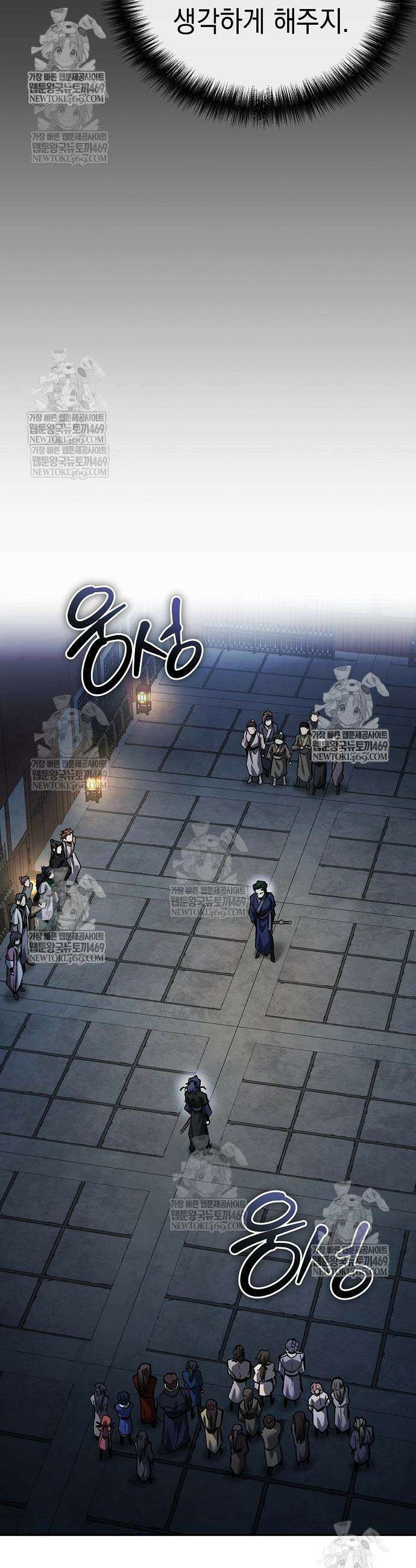 마교전선 비룡십삼대 26화 10