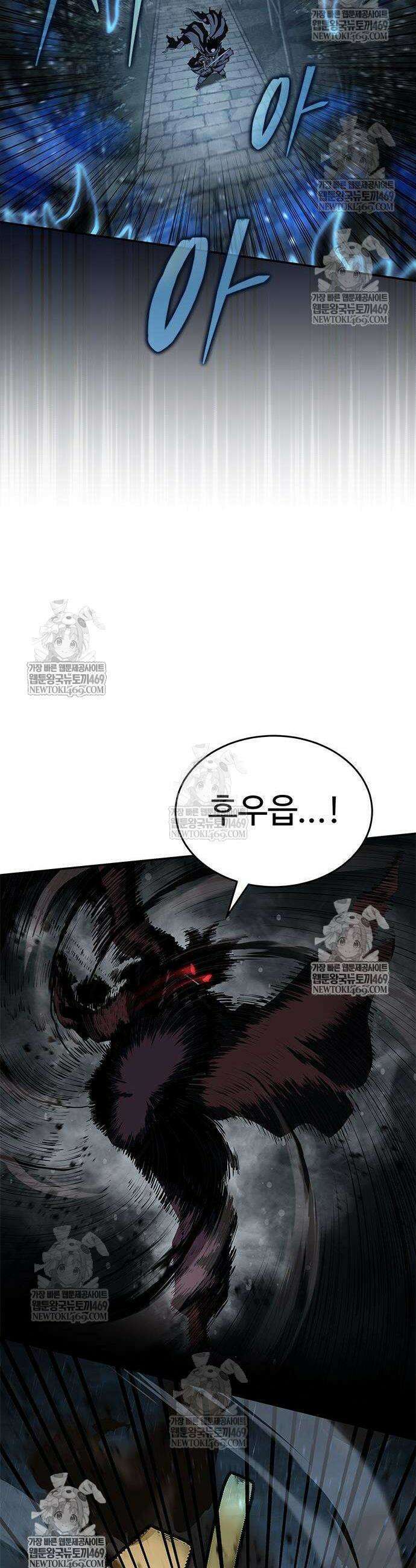 싸이코패스 in 무림 10화 3