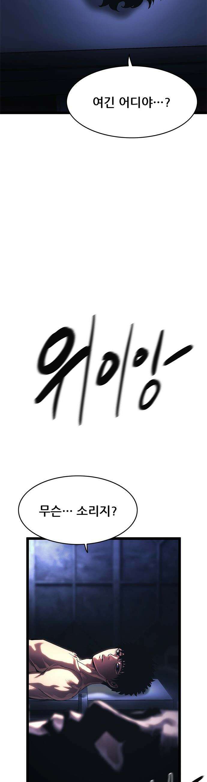 악귀나찰 - 19화 3