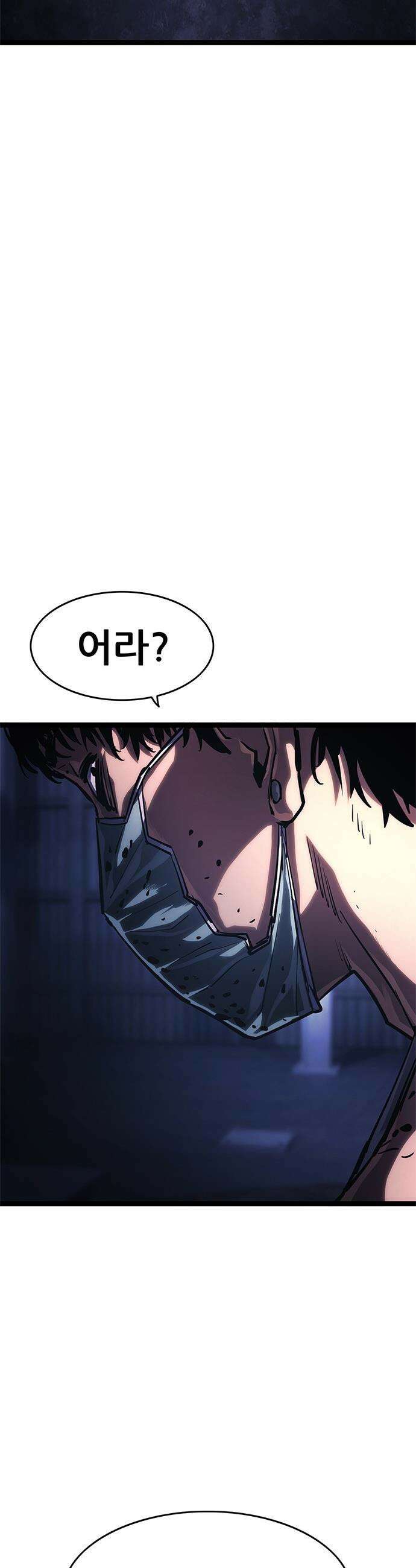 악귀나찰 - 19화 6