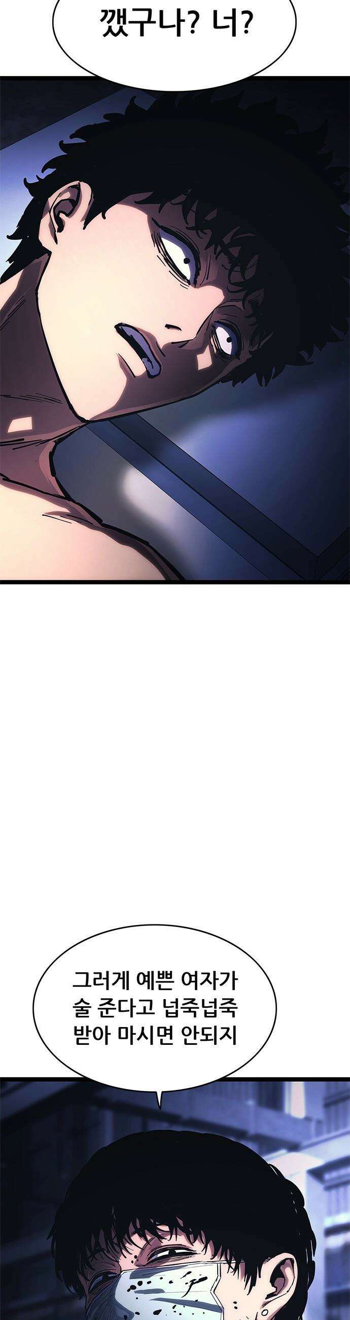 악귀나찰 - 19화 7