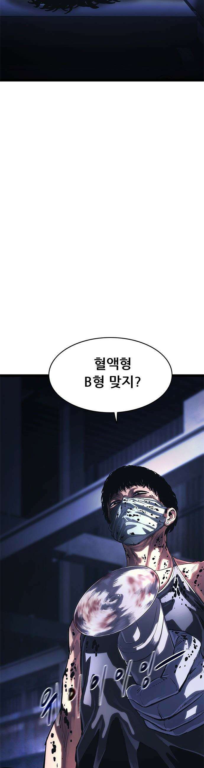 악귀나찰 - 19화 9