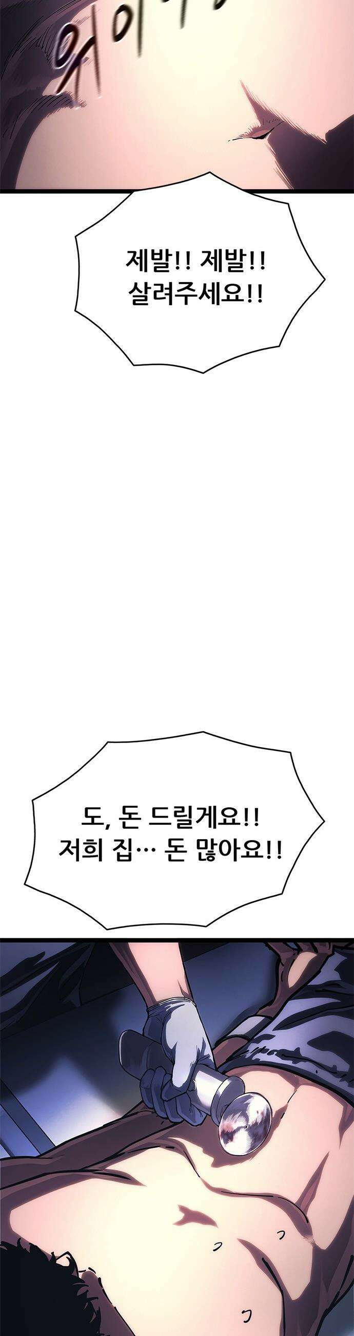 악귀나찰 - 19화 11