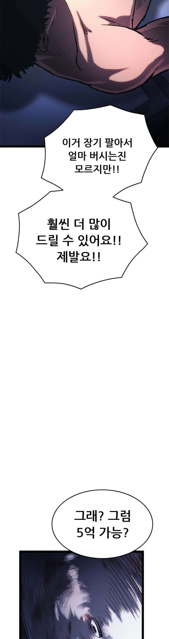 악귀나찰 - 19화 12