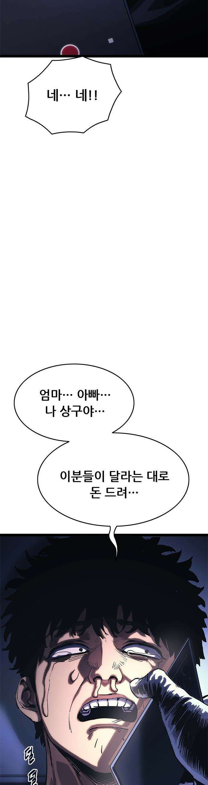 악귀나찰 - 19화 15