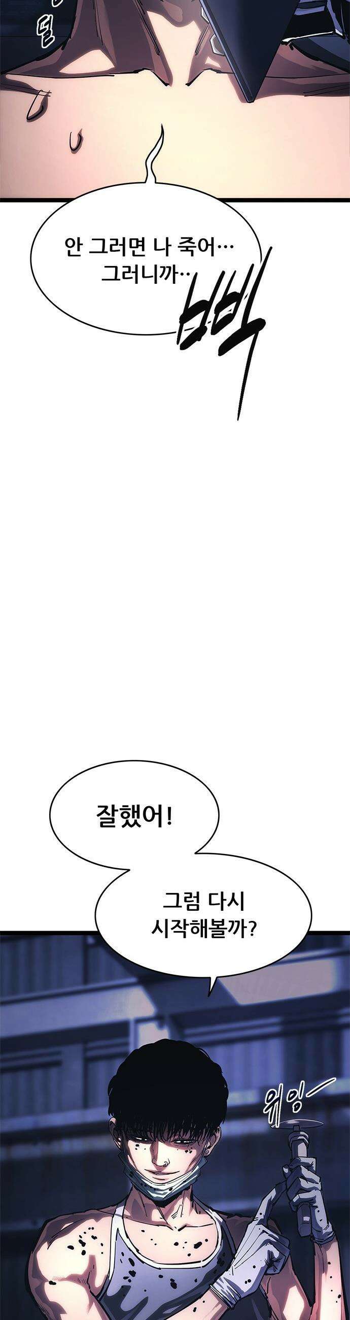 악귀나찰 - 19화 16