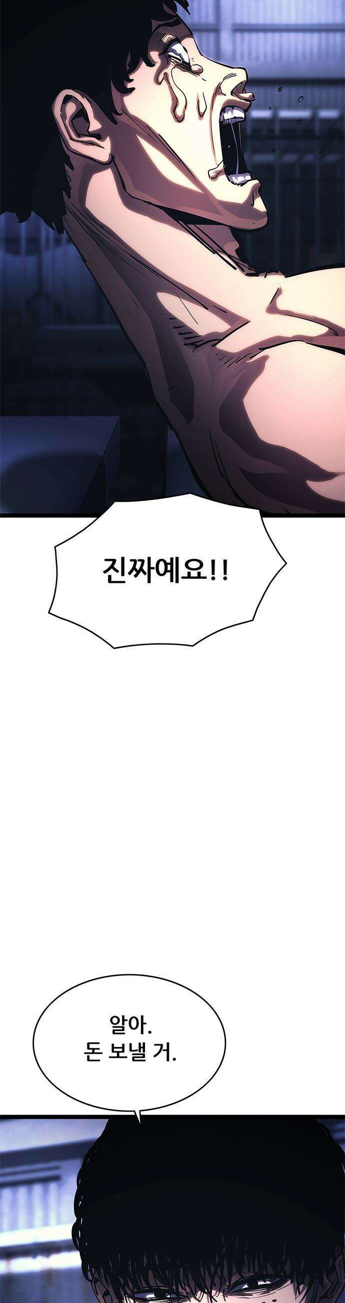 악귀나찰 - 19화 18