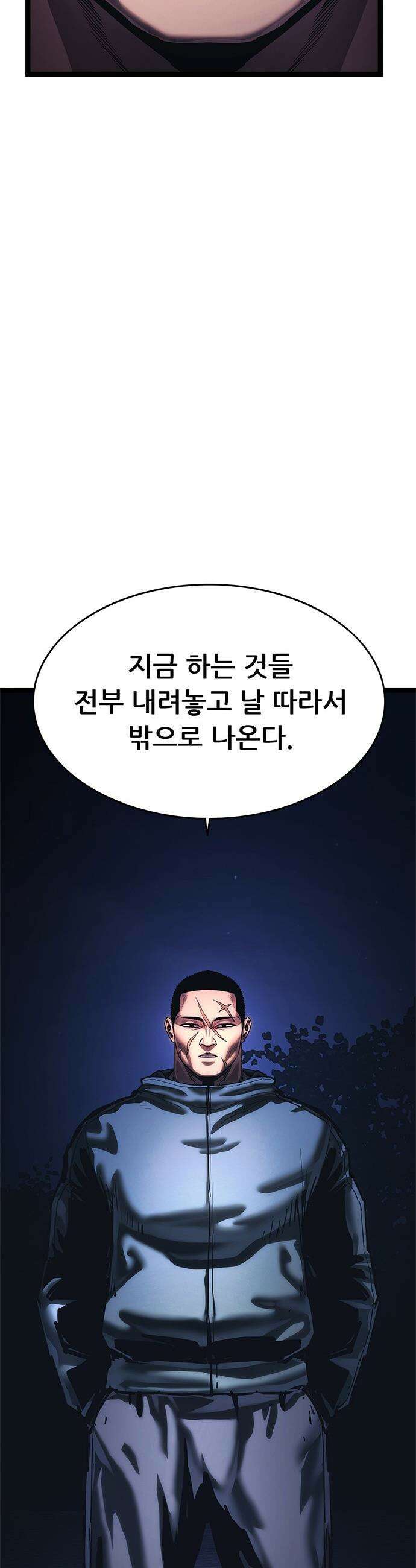 악귀나찰 - 19화 22
