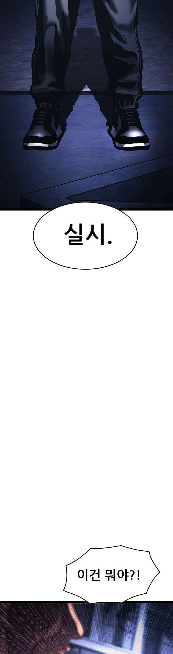 악귀나찰 - 19화 23