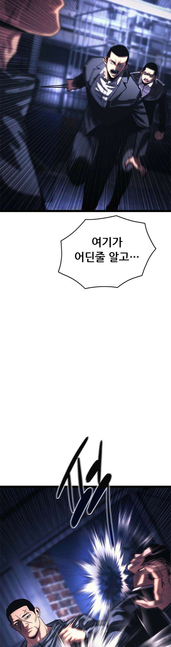 악귀나찰 - 19화 24