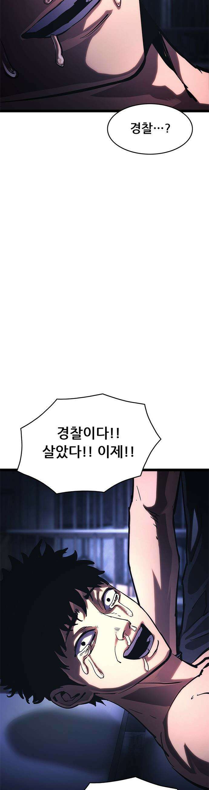 악귀나찰 - 19화 26