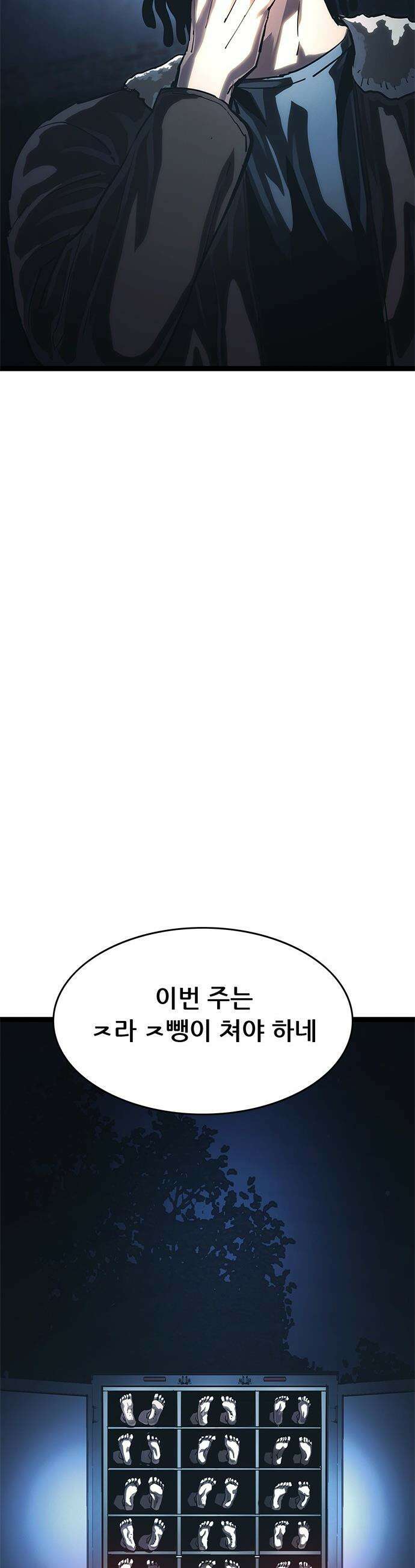 악귀나찰 - 19화 33