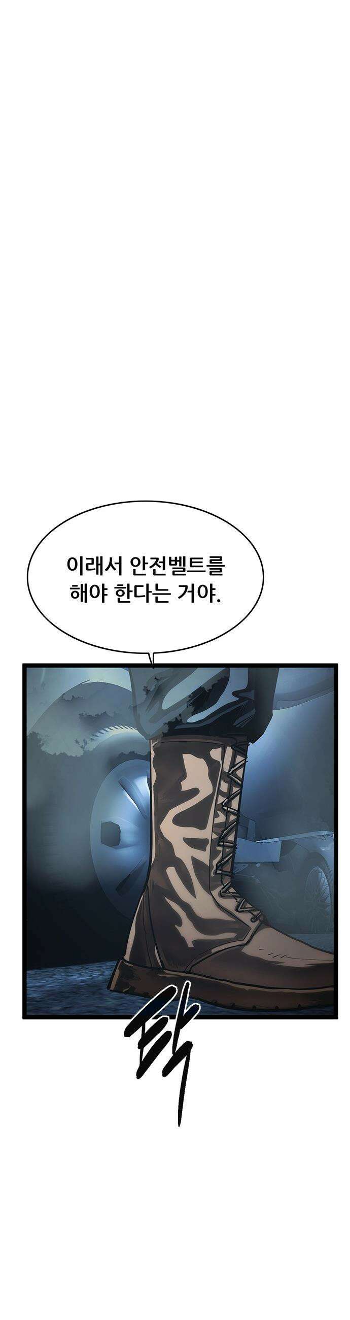 악귀나찰 - 19화 48