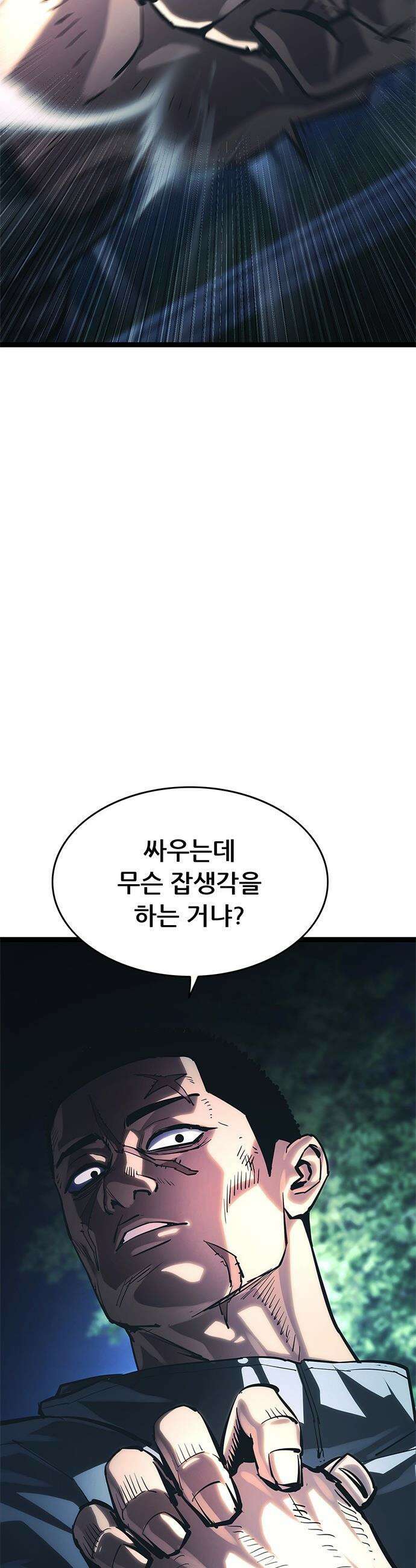 악귀나찰 - 19화 71