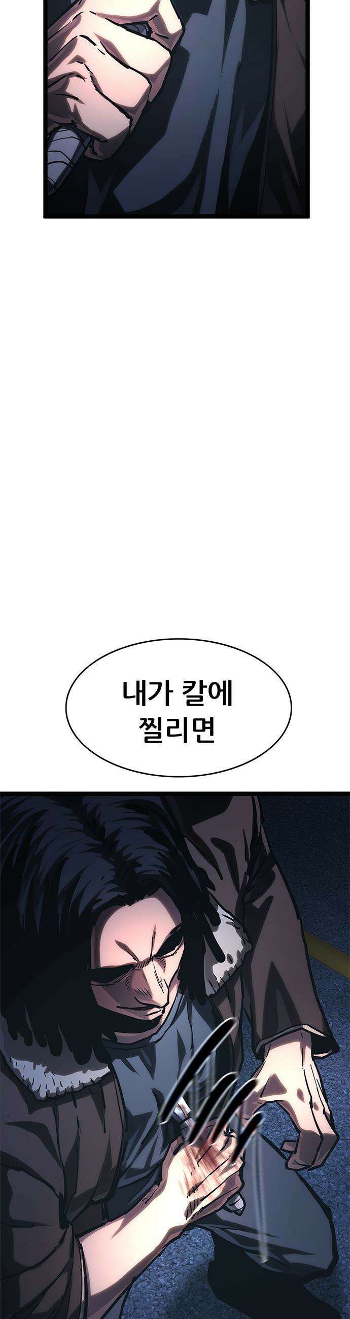 악귀나찰 - 19화 80