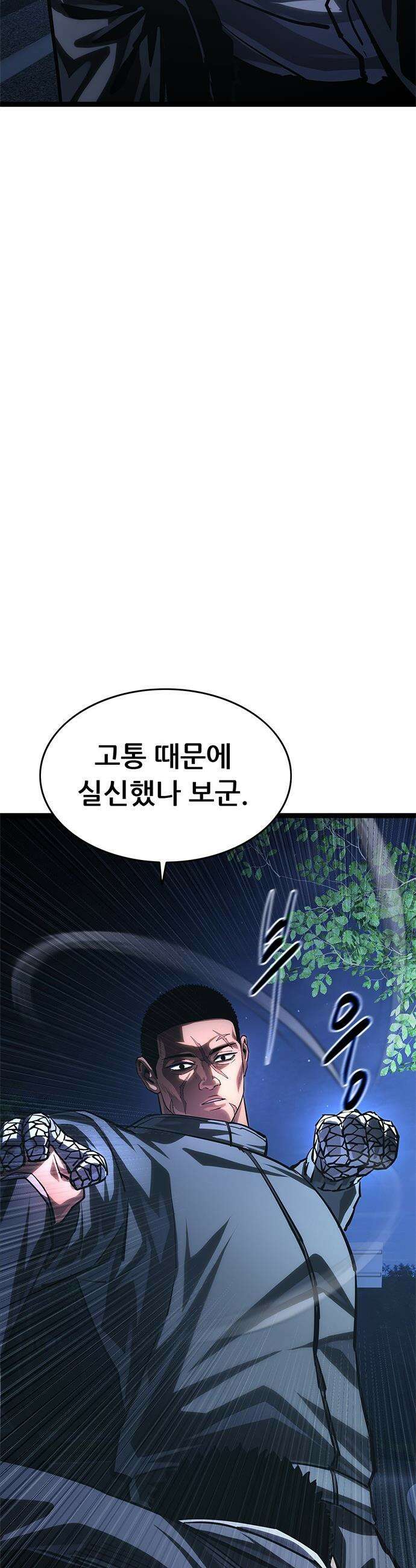 악귀나찰 - 19화 82