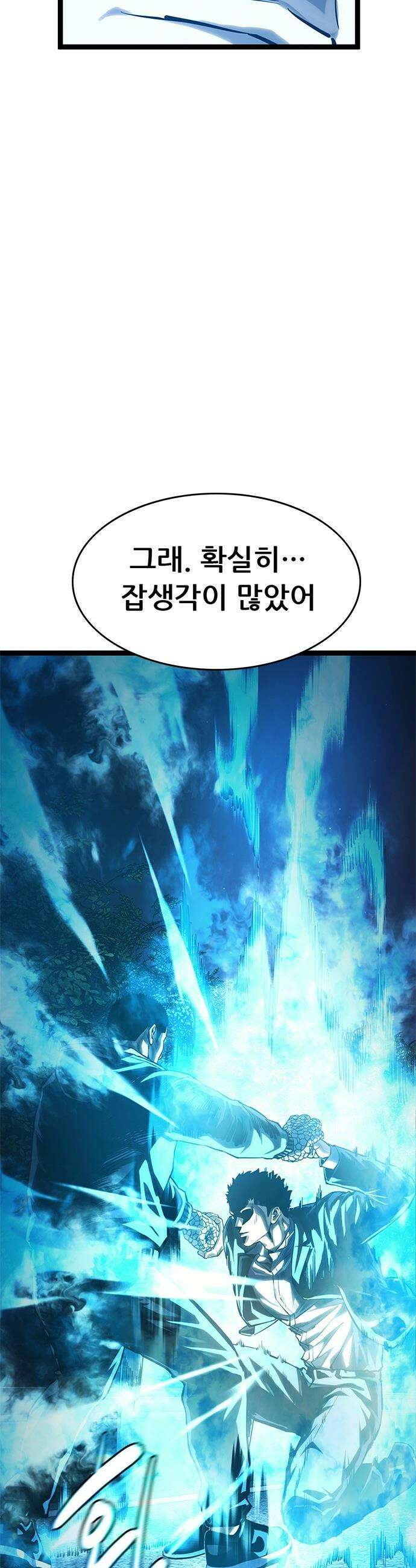 악귀나찰 - 19화 85