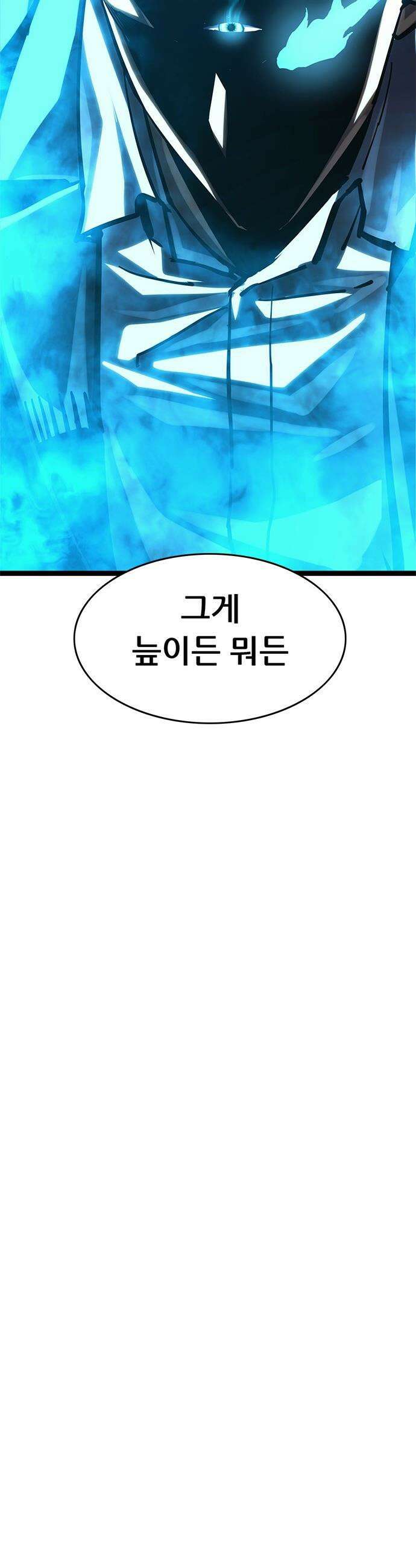 악귀나찰 - 19화 87