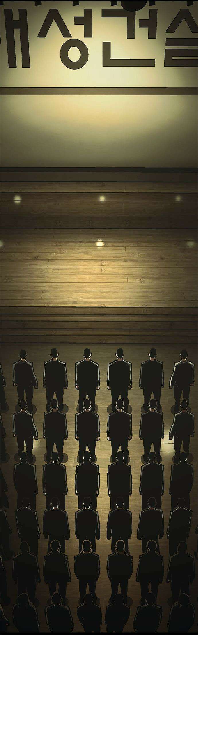 악귀나찰 - 19화 89